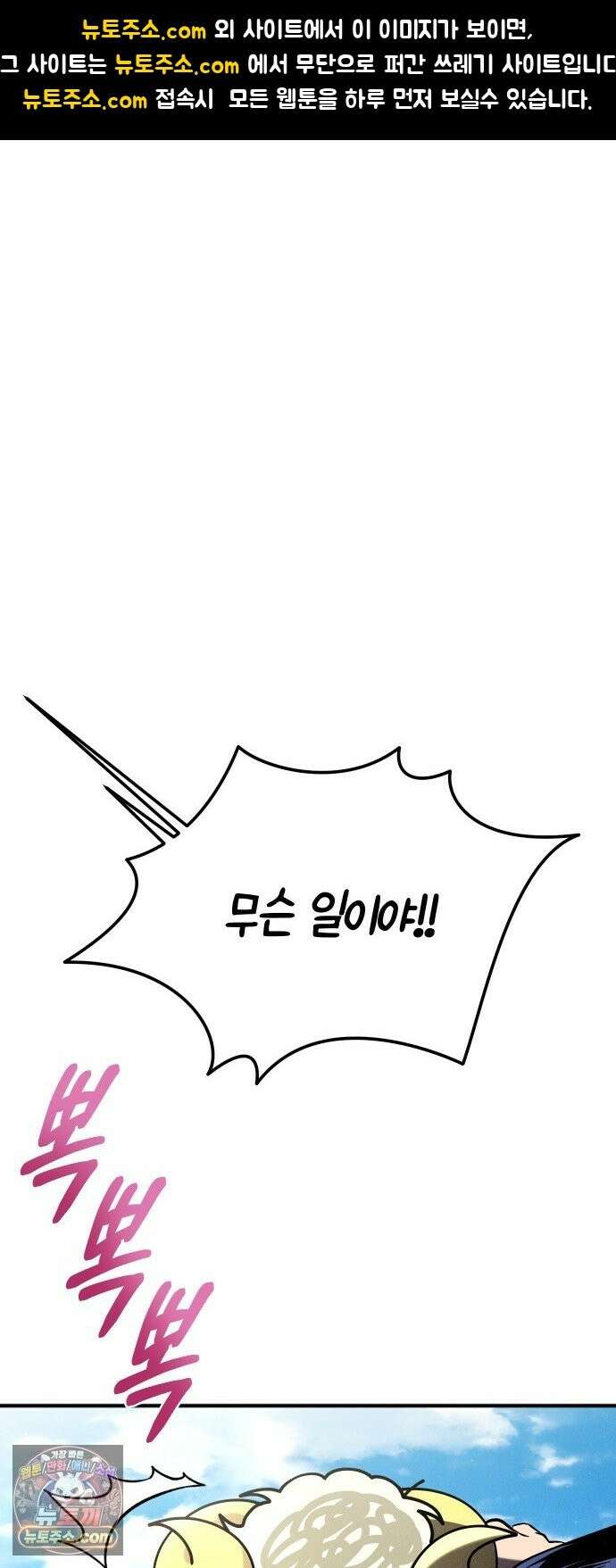 모닥불 친구들 43화 복스의 레시피 1