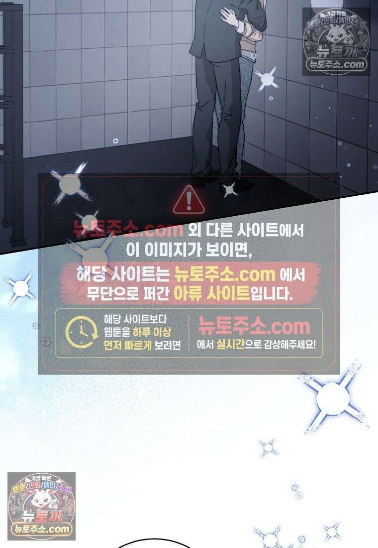 위험한 신혼부부 29화 2