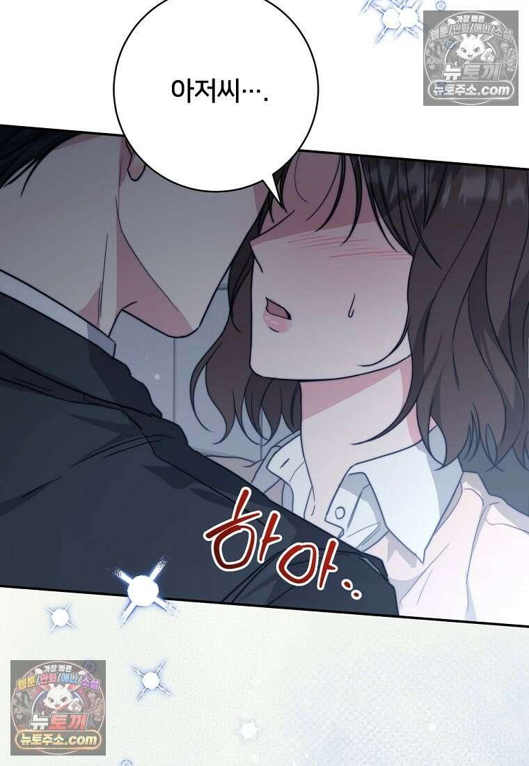 위험한 신혼부부 29화 3