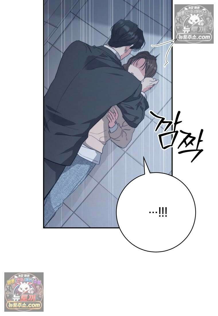 위험한 신혼부부 29화 9
