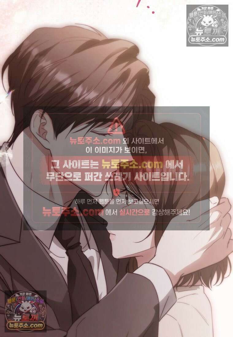 위험한 신혼부부 29화 17