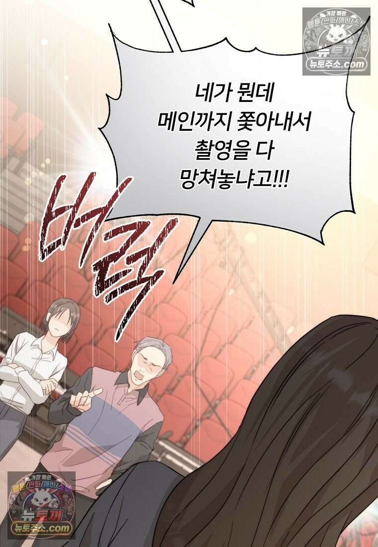 위험한 신혼부부 29화 20