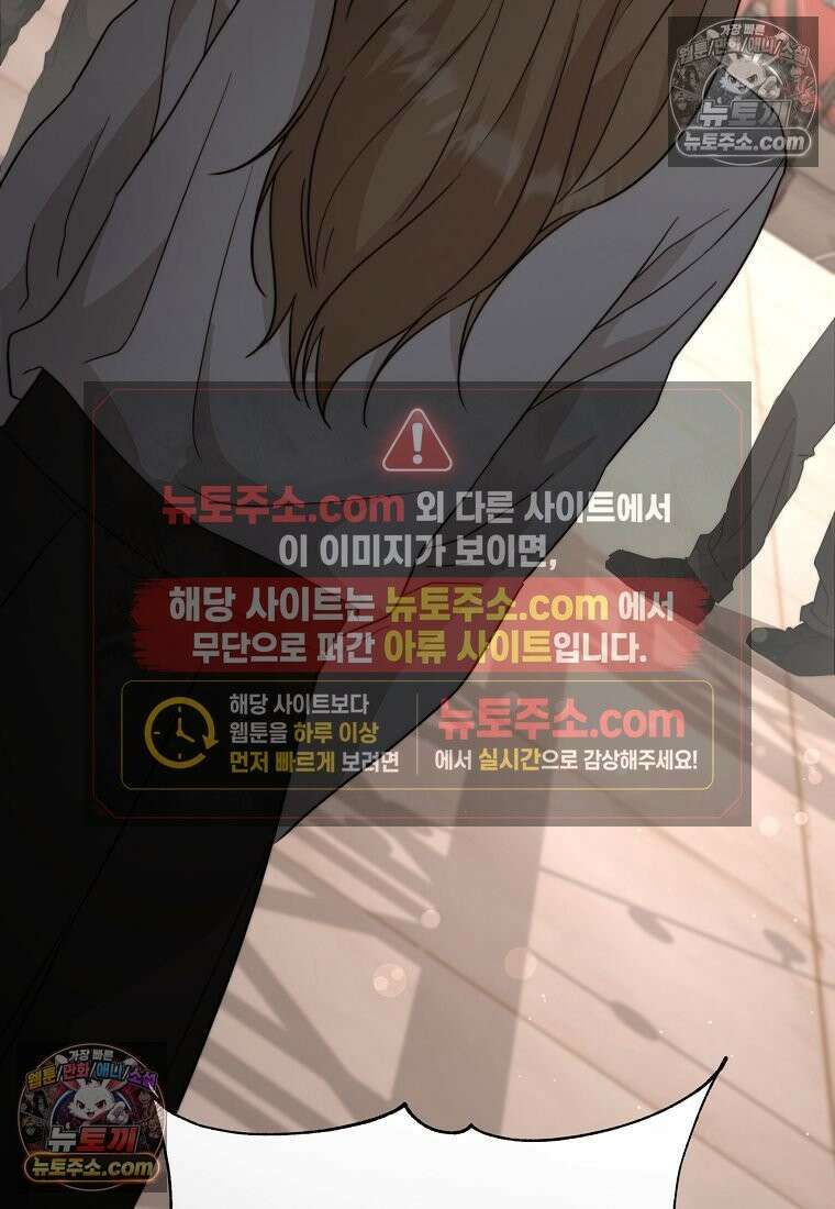 위험한 신혼부부 29화 21