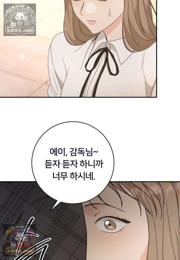 위험한 신혼부부 29화 23