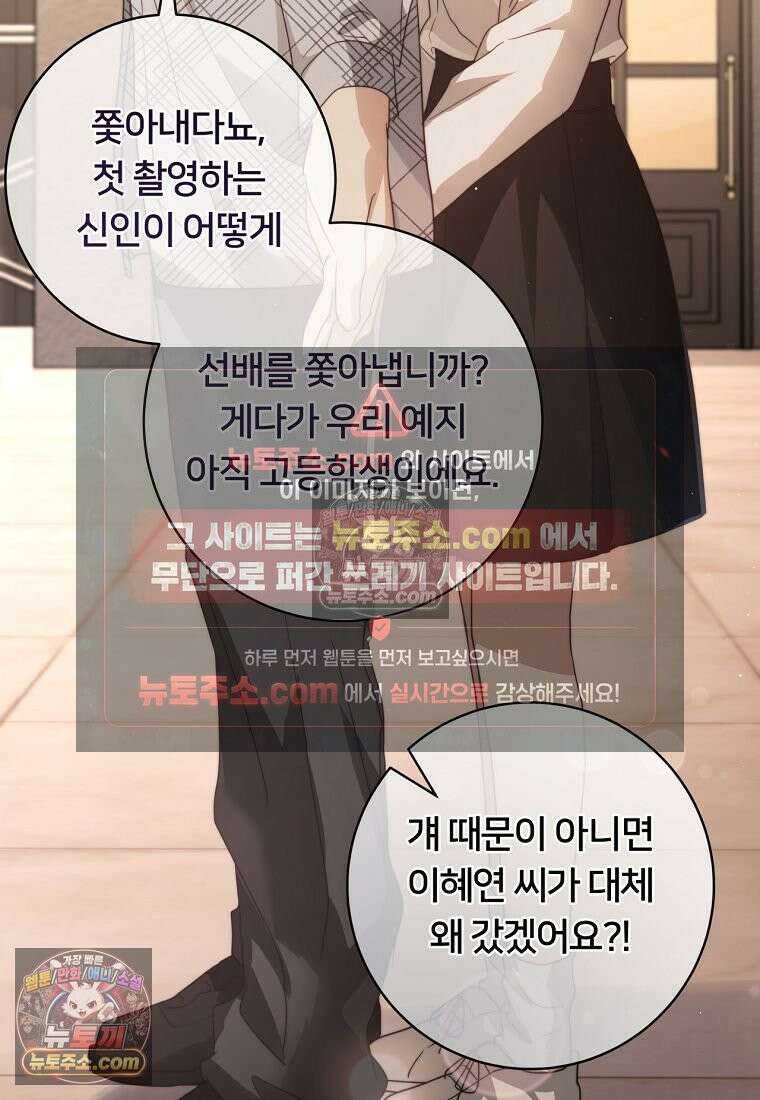 위험한 신혼부부 29화 26