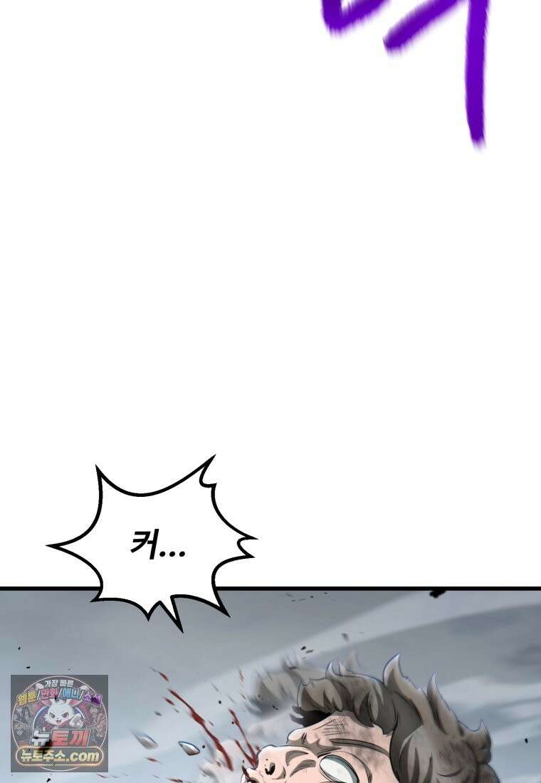 이계 검왕 생존기-294화 3