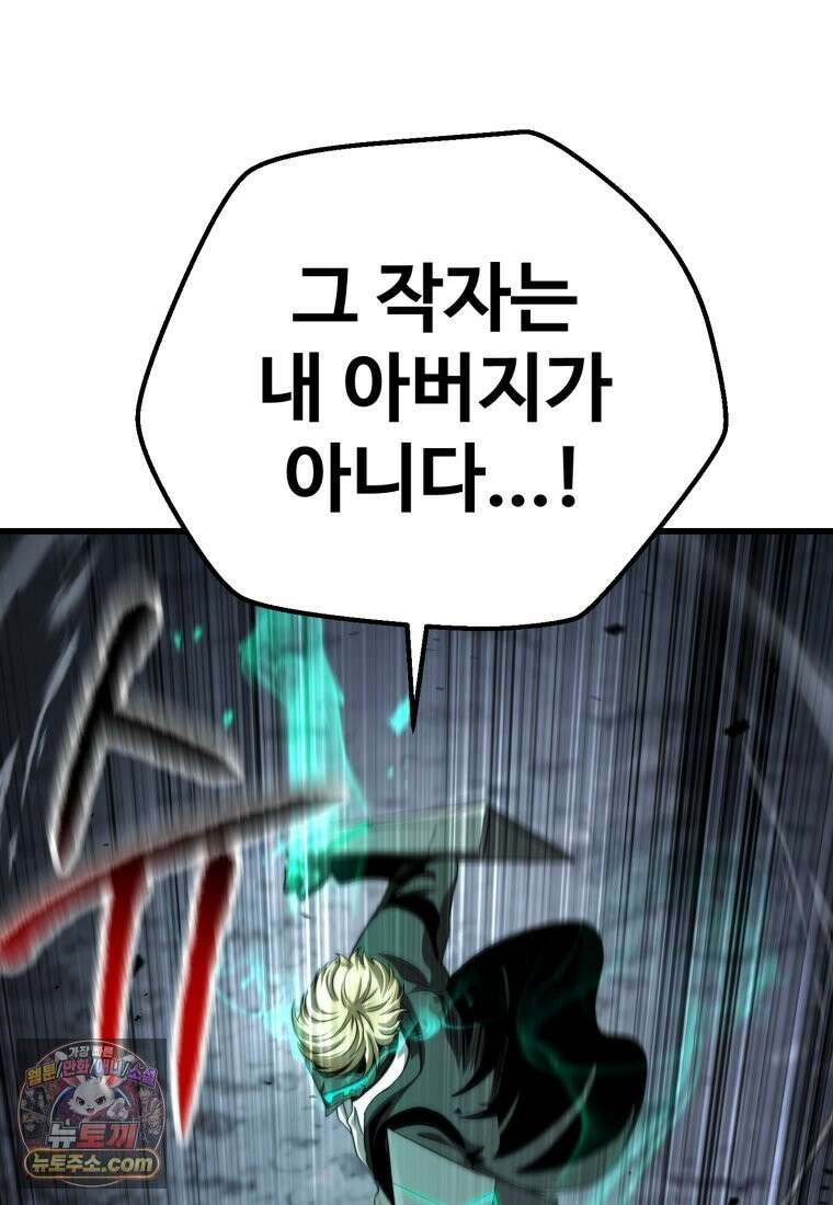 이계 검왕 생존기-294화 5