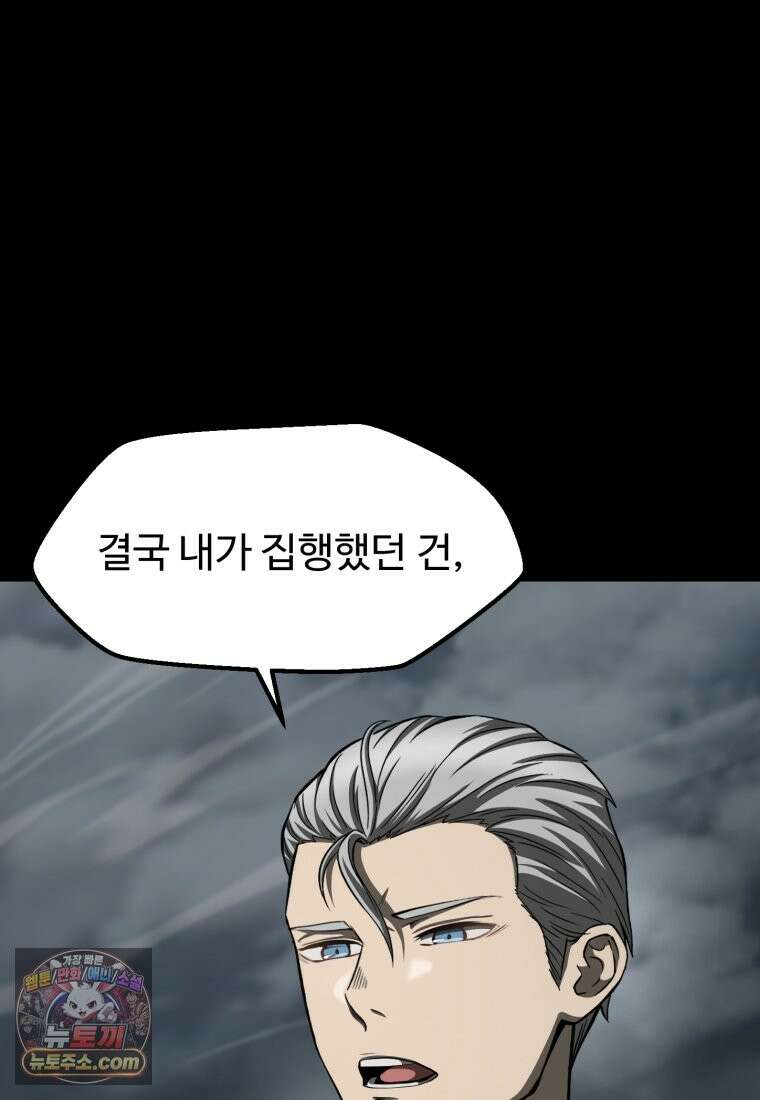이계 검왕 생존기-294화 11