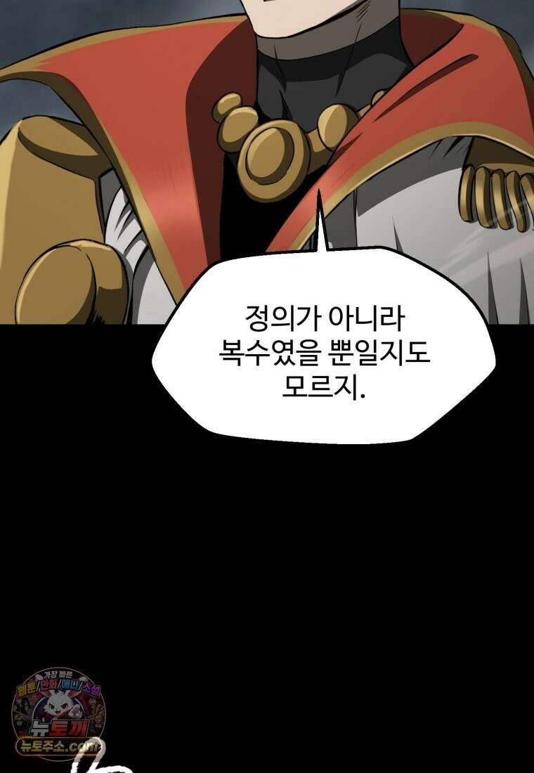 이계 검왕 생존기-294화 12