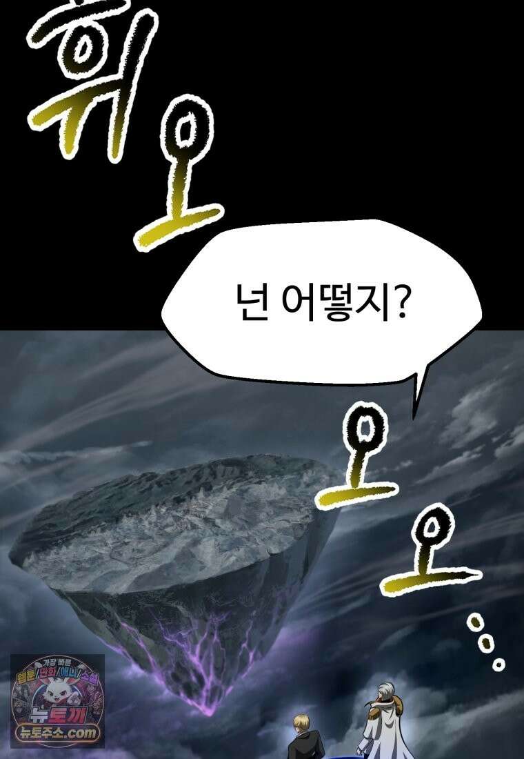이계 검왕 생존기-294화 13