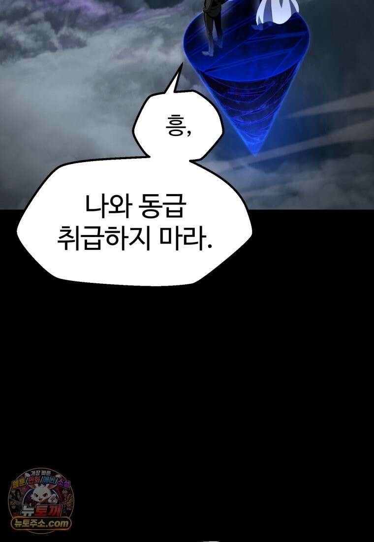 이계 검왕 생존기-294화 14