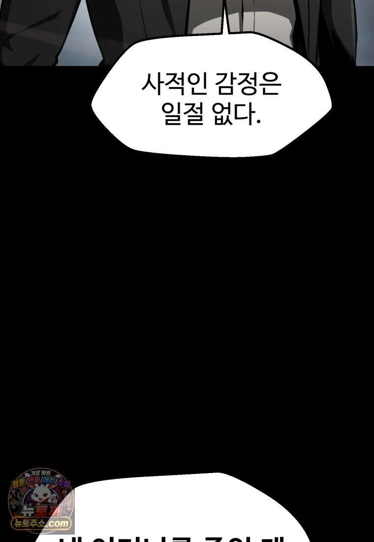 이계 검왕 생존기-294화 16