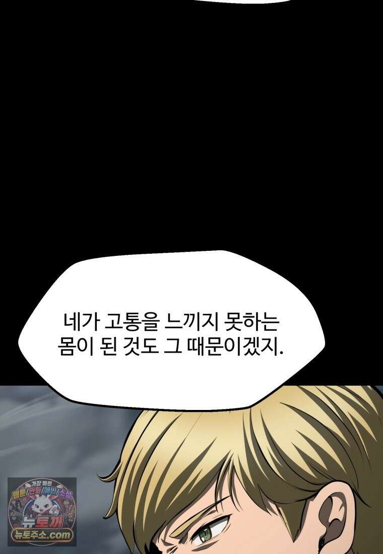 이계 검왕 생존기-294화 20