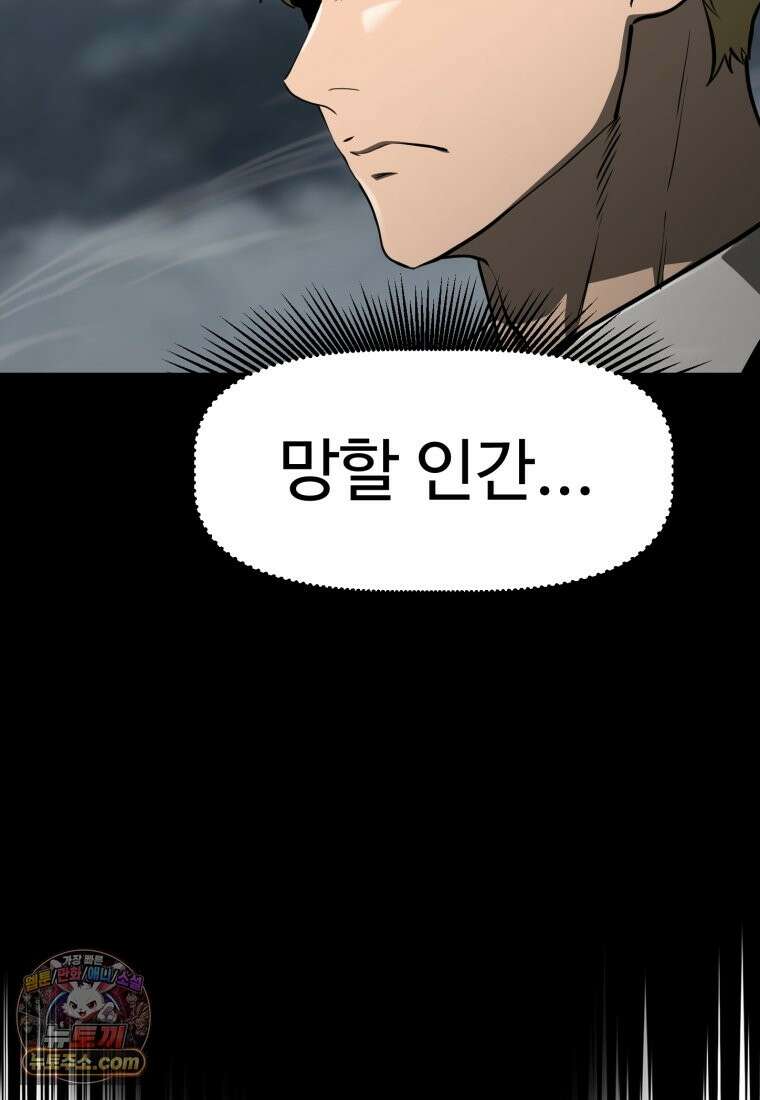 이계 검왕 생존기-294화 21