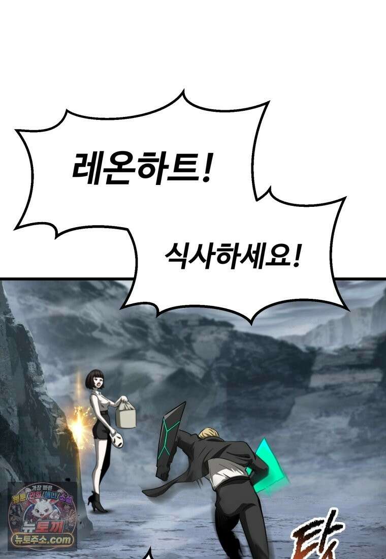 이계 검왕 생존기-294화 26