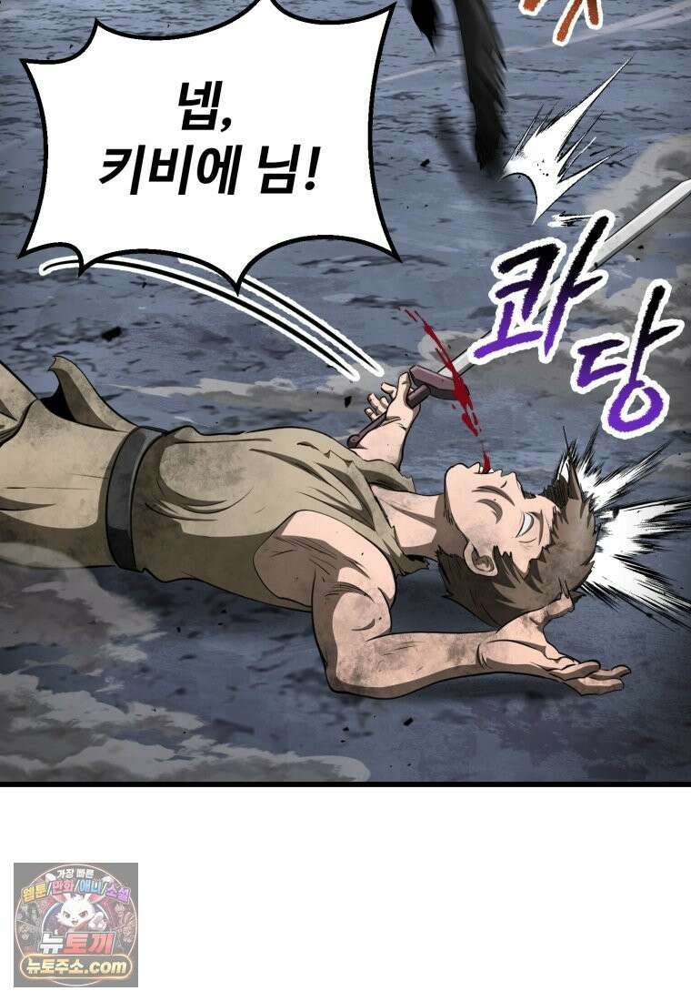 이계 검왕 생존기-294화 27