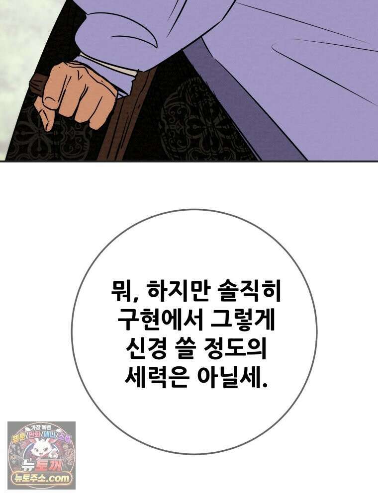 천광명월 267화 5