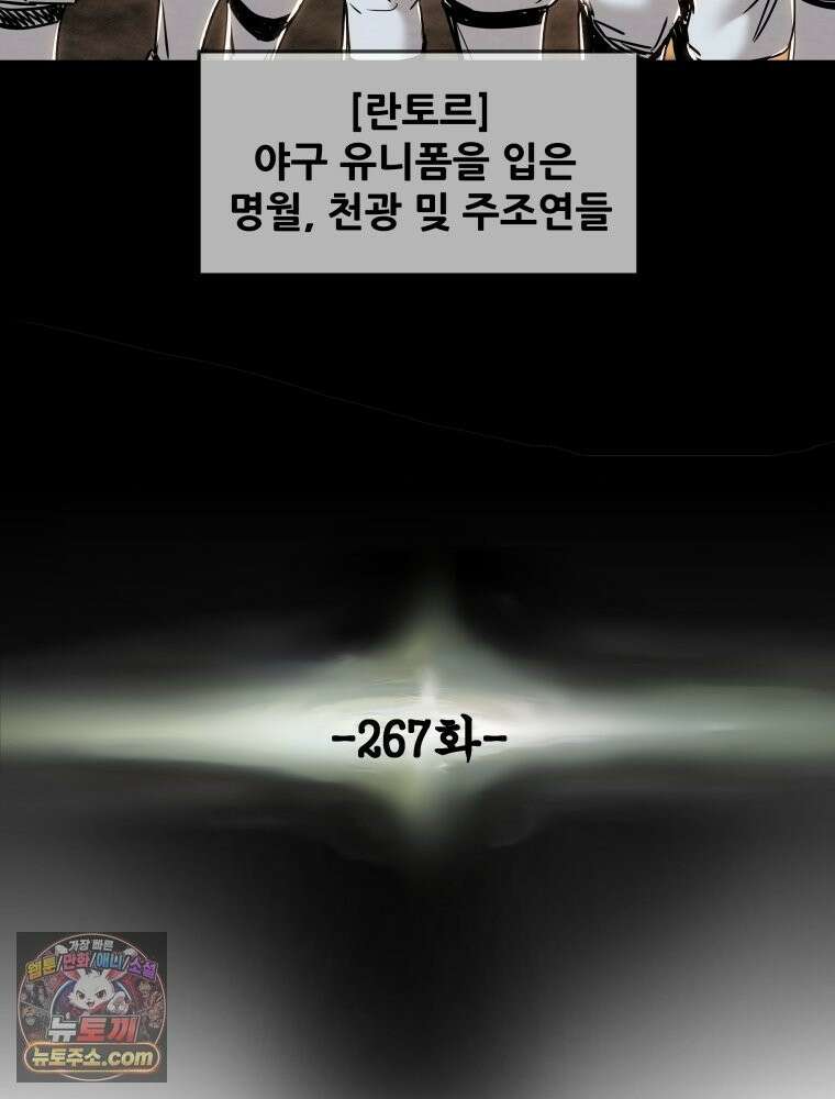 천광명월 267화 16