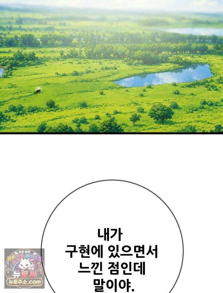 천광명월 267화 18