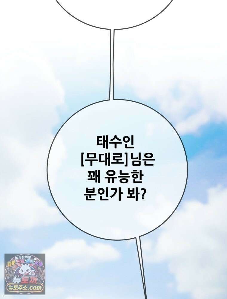 천광명월 267화 19