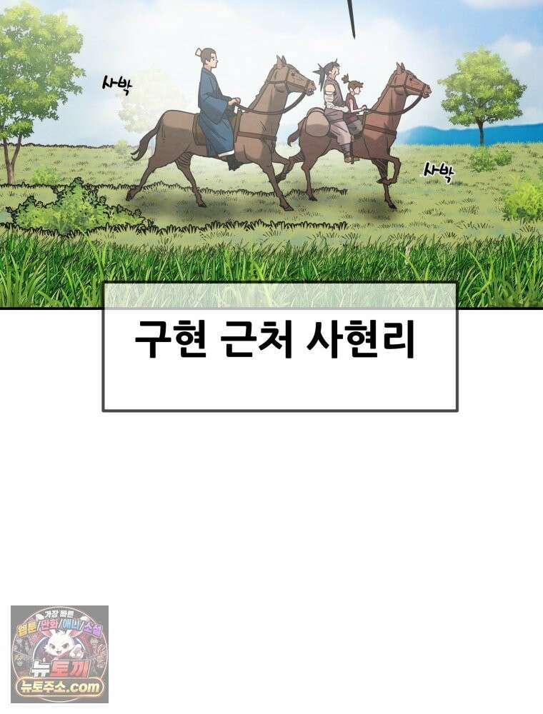 천광명월 267화 20