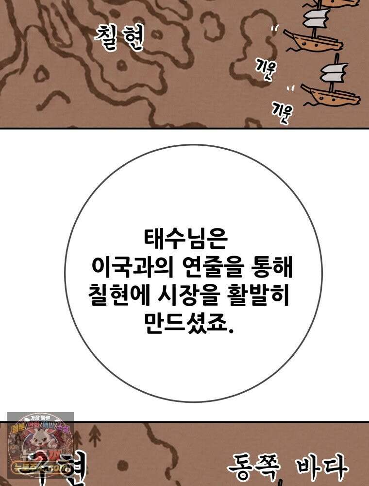 천광명월 267화 29