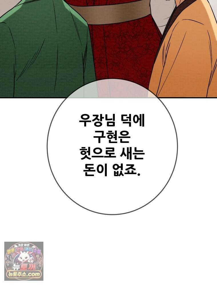 천광명월 267화 32