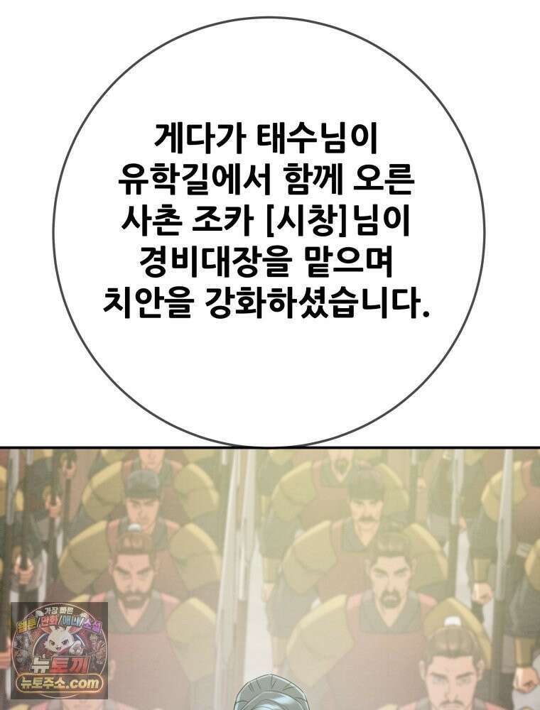 천광명월 267화 33