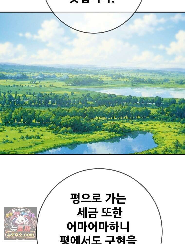 천광명월 267화 36