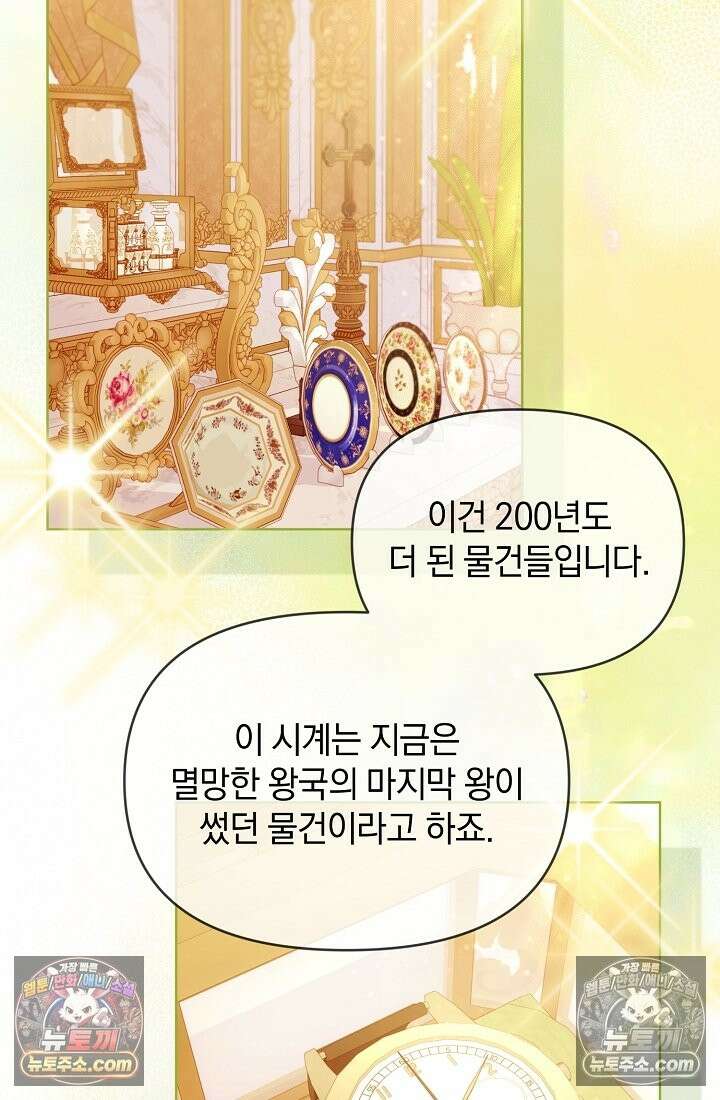 수집가의 새장 [19세 완전판] 수집가의 새장 24화 3