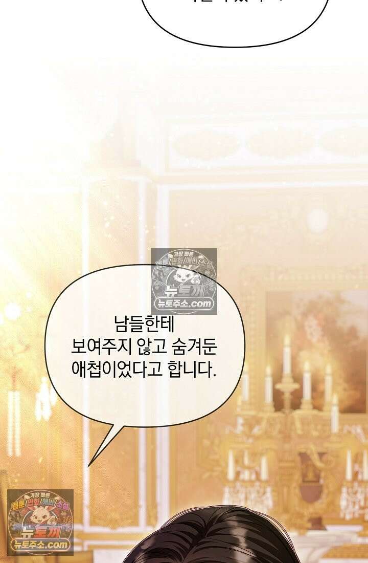 수집가의 새장 [19세 완전판] 수집가의 새장 24화 6