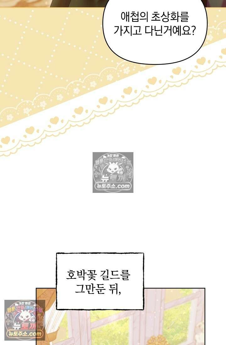 수집가의 새장 [19세 완전판] 수집가의 새장 24화 8