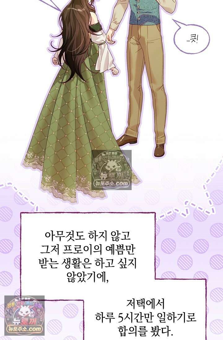 수집가의 새장 [19세 완전판] 수집가의 새장 24화 11
