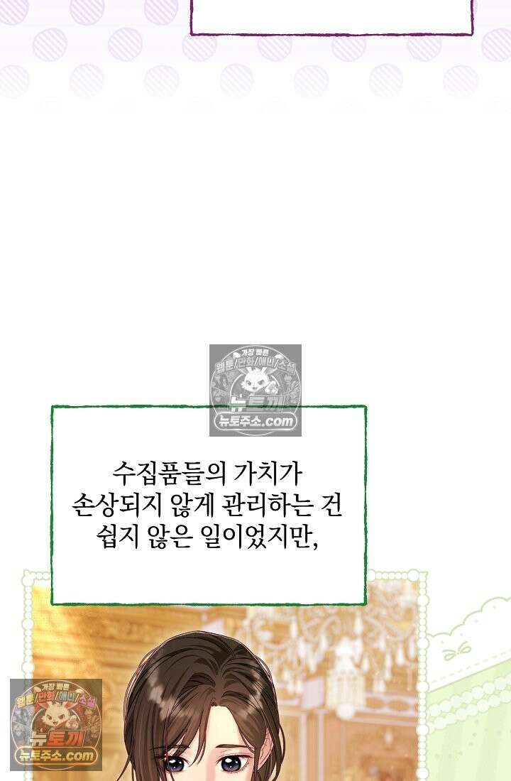 수집가의 새장 [19세 완전판] 수집가의 새장 24화 12