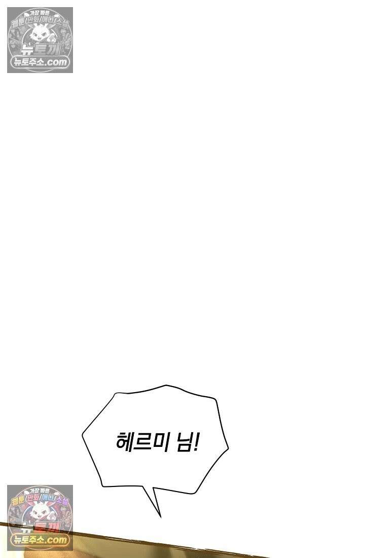 수집가의 새장 [19세 완전판] 수집가의 새장 24화 15