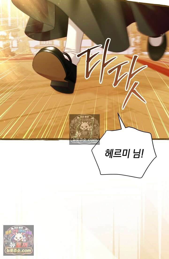 수집가의 새장 [19세 완전판] 수집가의 새장 24화 16
