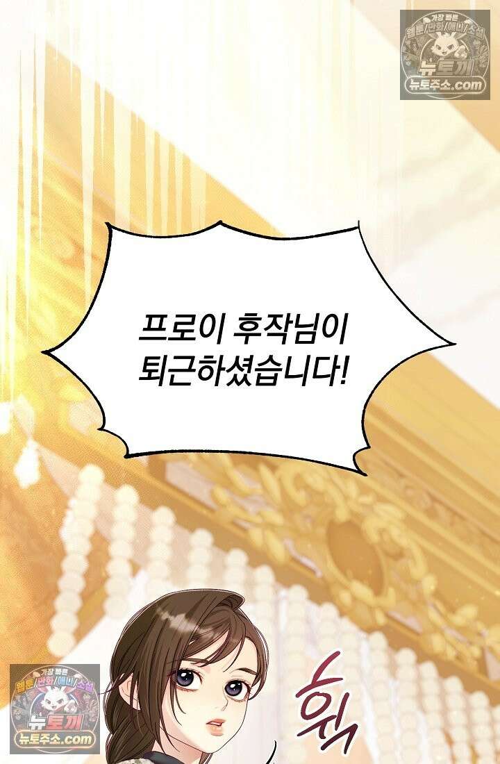 수집가의 새장 [19세 완전판] 수집가의 새장 24화 17