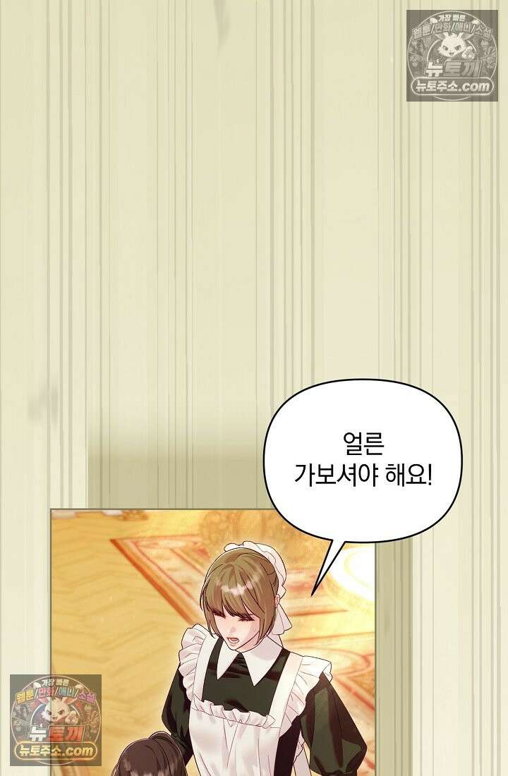 수집가의 새장 [19세 완전판] 수집가의 새장 24화 19