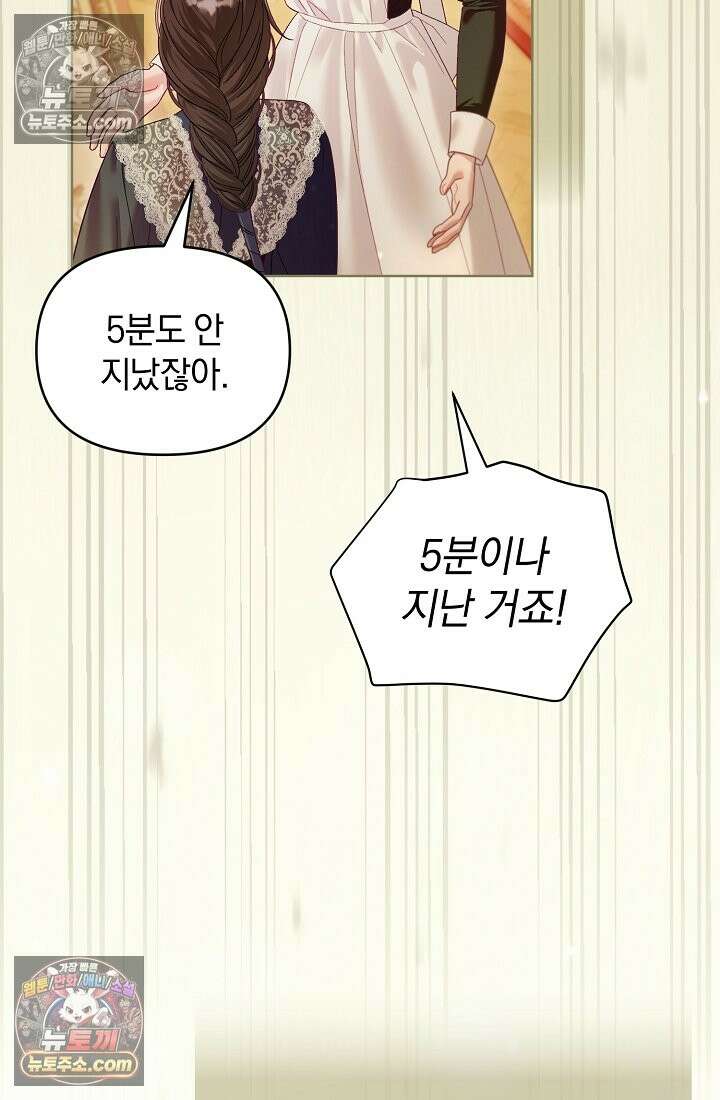 수집가의 새장 [19세 완전판] 수집가의 새장 24화 20
