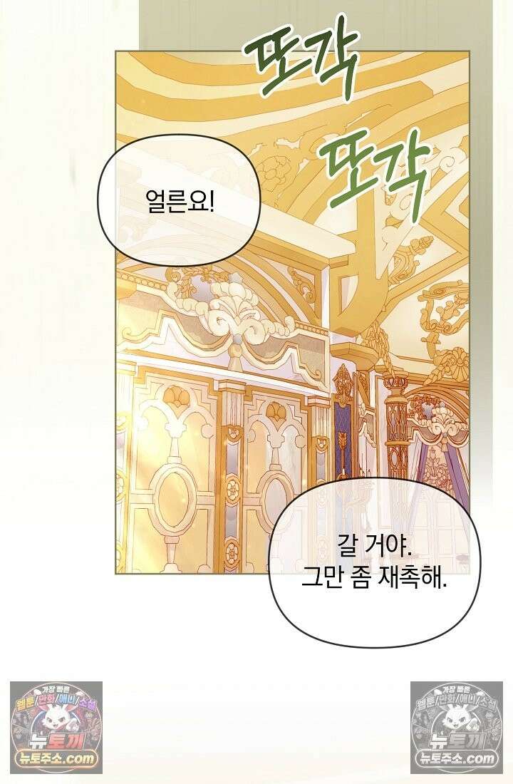 수집가의 새장 [19세 완전판] 수집가의 새장 24화 21
