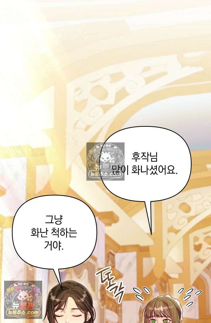 수집가의 새장 [19세 완전판] 수집가의 새장 24화 22