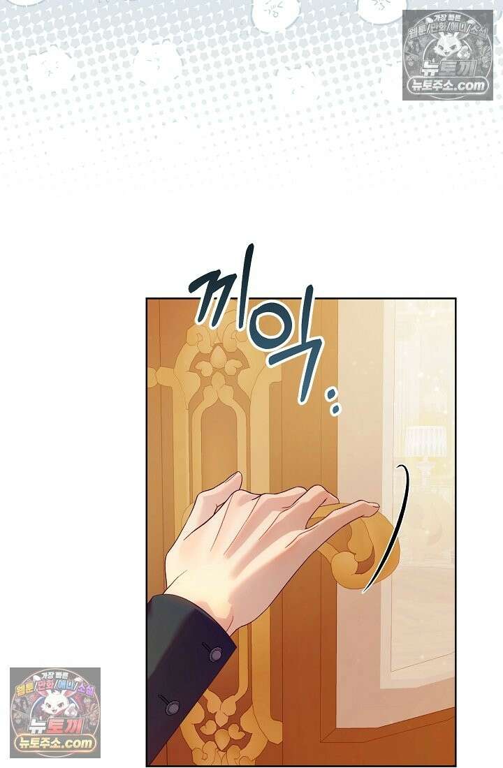 수집가의 새장 [19세 완전판] 수집가의 새장 24화 24