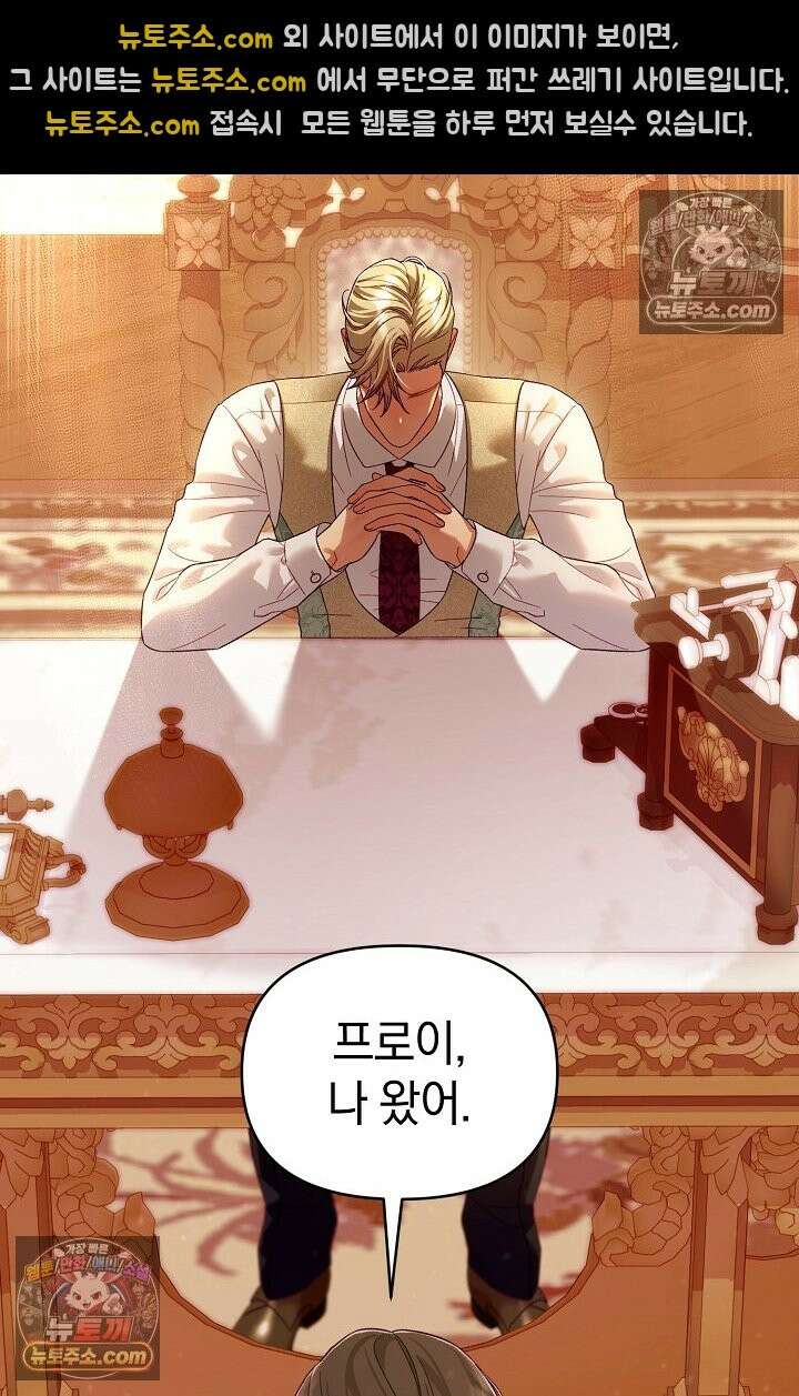 수집가의 새장 [19세 완전판] 수집가의 새장 24화 26