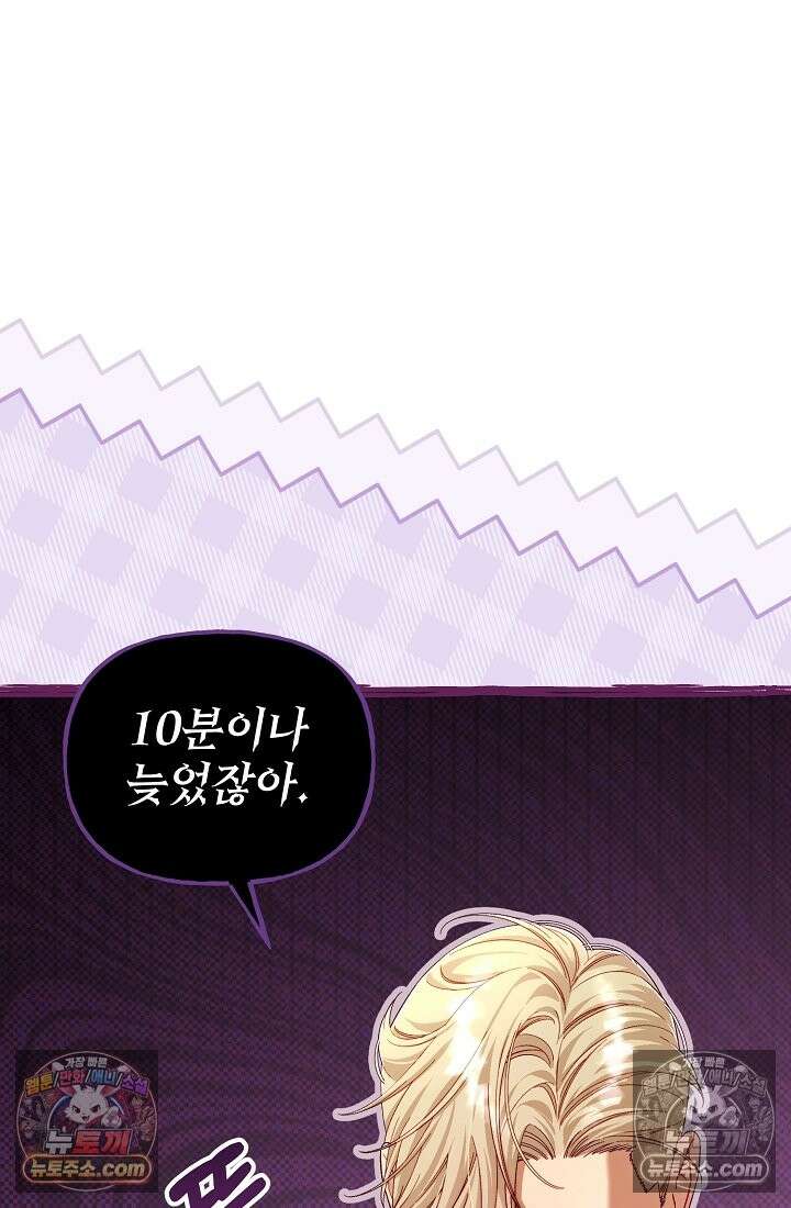 수집가의 새장 [19세 완전판] 수집가의 새장 24화 28
