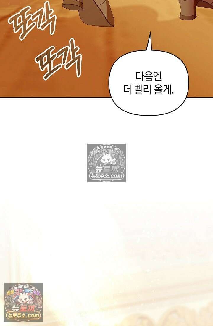 수집가의 새장 [19세 완전판] 수집가의 새장 24화 31