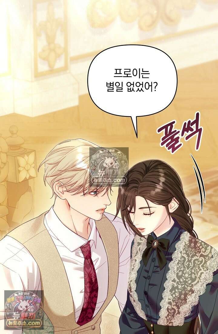 수집가의 새장 [19세 완전판] 수집가의 새장 24화 32