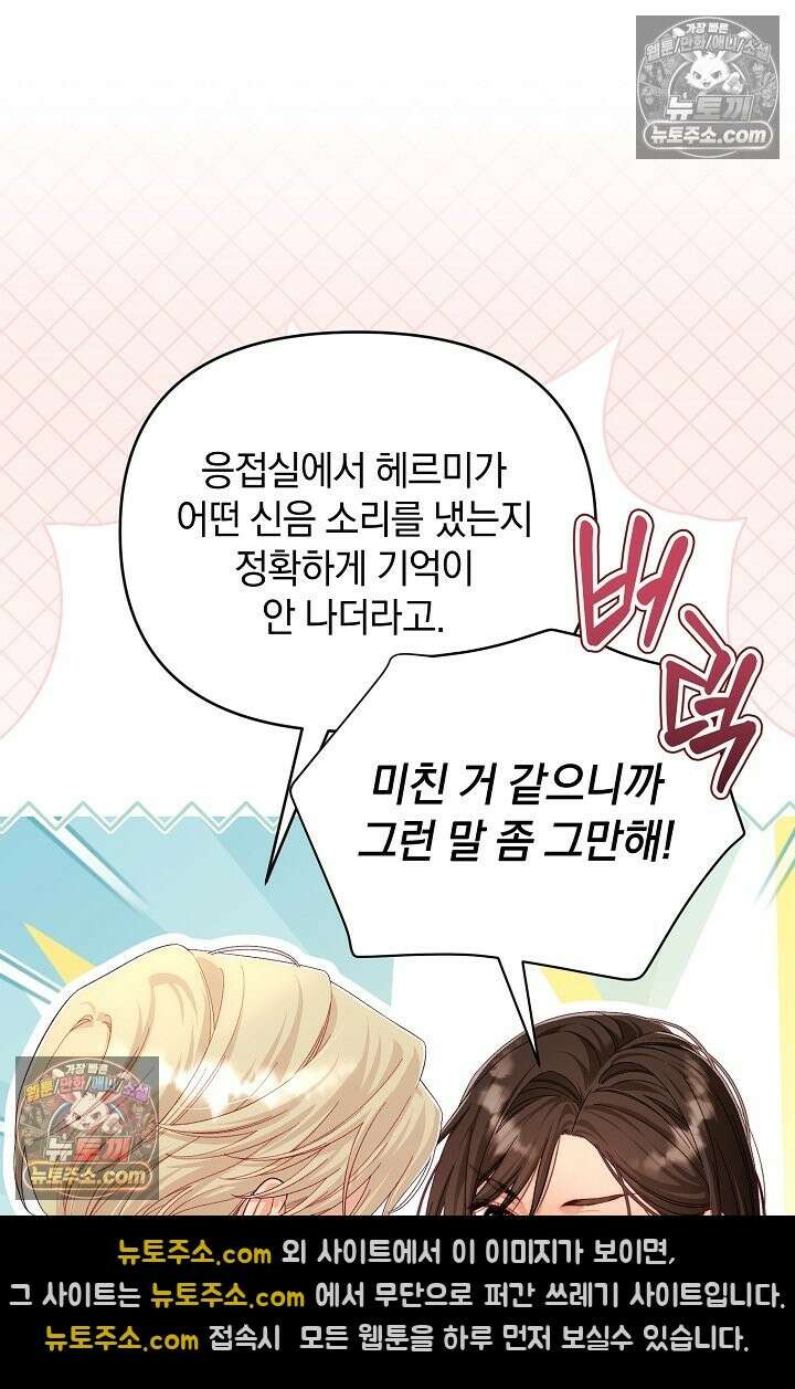 수집가의 새장 [19세 완전판] 수집가의 새장 24화 40
