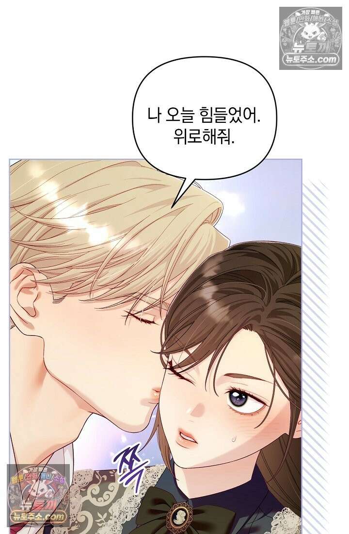 수집가의 새장 [19세 완전판] 수집가의 새장 24화 43