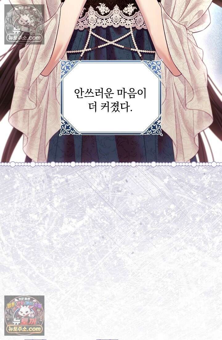 수집가의 새장 [19세 완전판] 수집가의 새장 24화 48