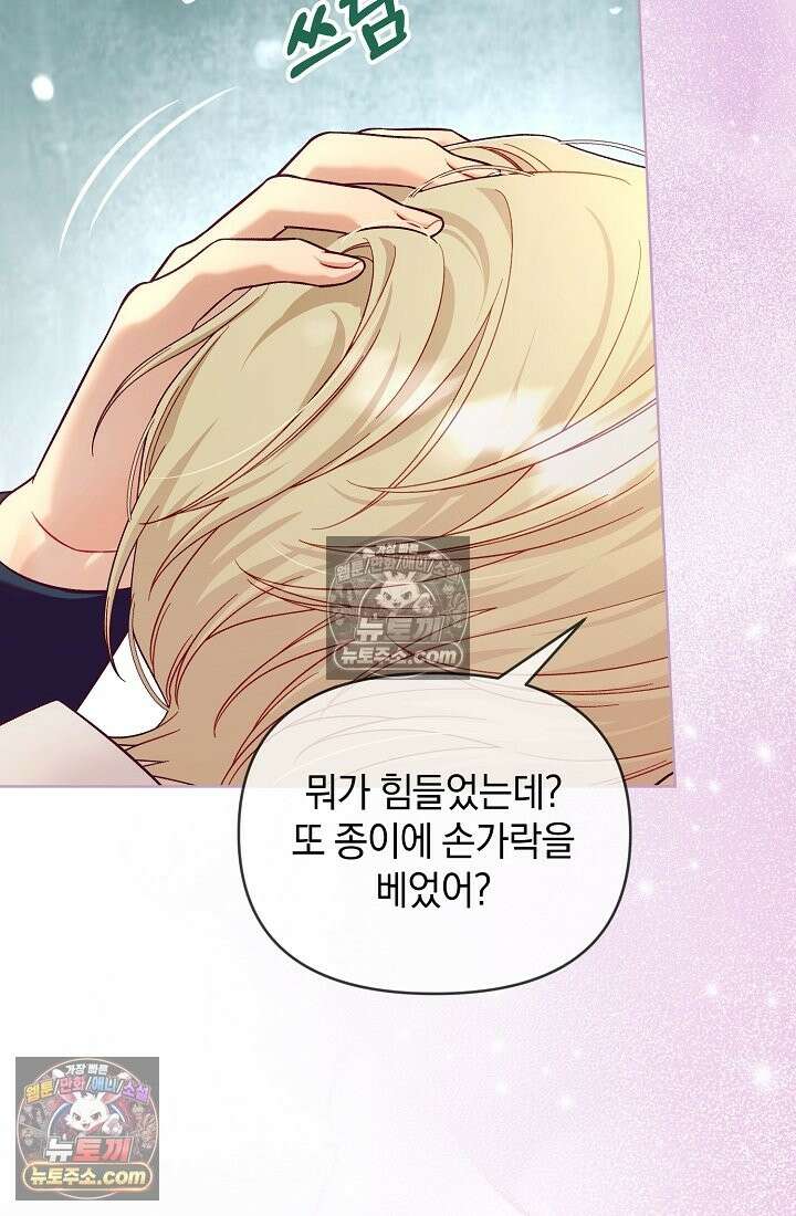 수집가의 새장 [19세 완전판] 수집가의 새장 24화 54